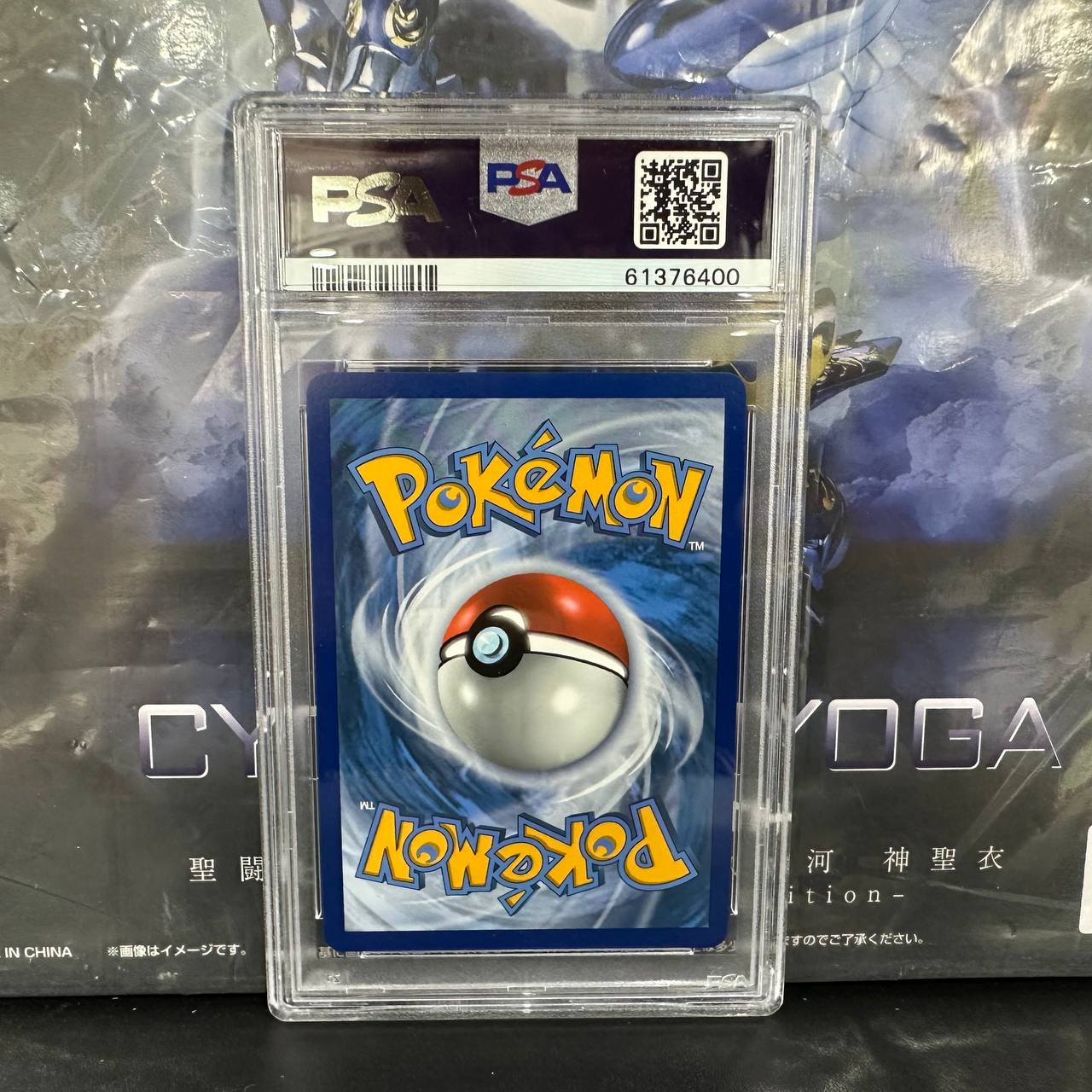 PSA 9 jirachi vivid voltage swsh 2020 Pokemon